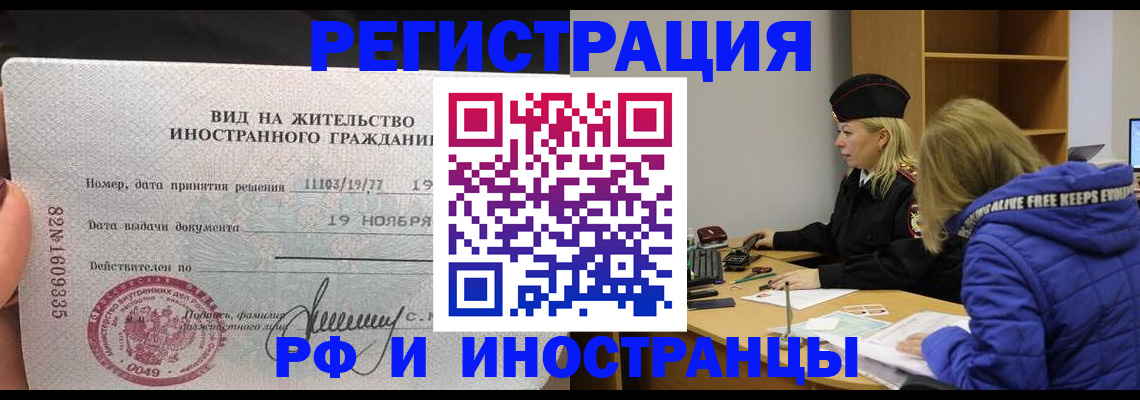 регистрация в Азове